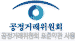 공정거래위원회 표준약관 사용